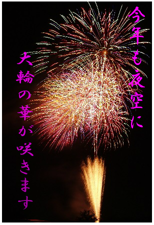 hanabi